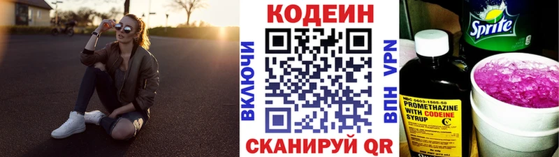 купить закладку  Кувшиново  Кодеин напиток Lean (лин) 