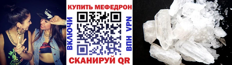 Меф мяу мяу мука Кувшиново